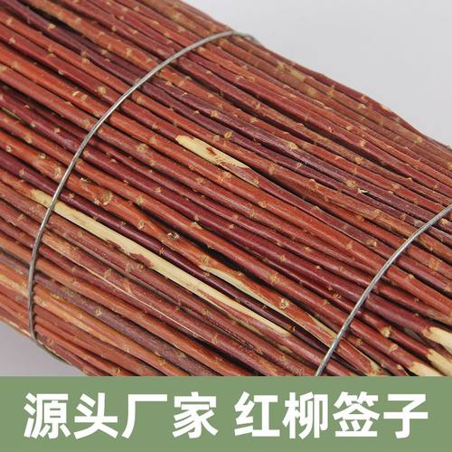 零售批发烧烤签木柄烧烤签烧烤柳枝西域枝签竹签红红柳