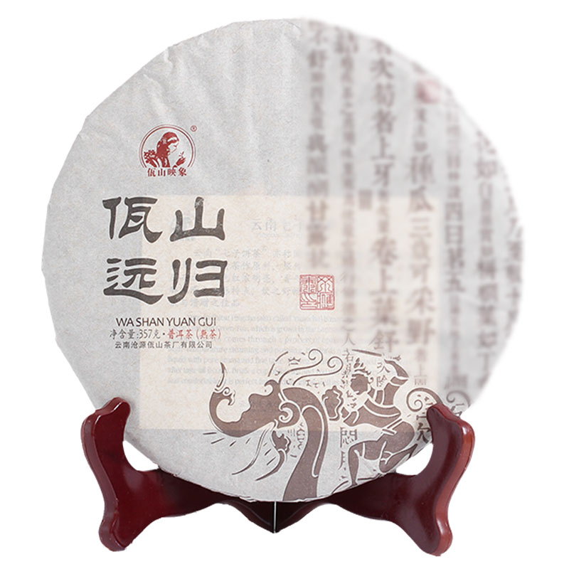 佤山映象藕荷香普洱熟茶佤山远归