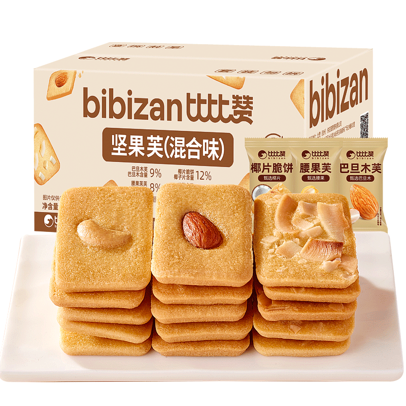比比赞坚果芙饼干76小包解馋点心