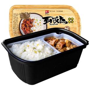 紫山到饭点自热米饭整箱6盒装方便饭自发热饭懒人即食快餐煲仔饭