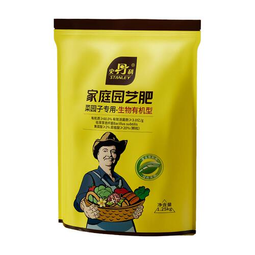 史丹利枯草芽孢杆菌生物有机肥微生物菌剂复合肥料蔬菜用兰花桂花