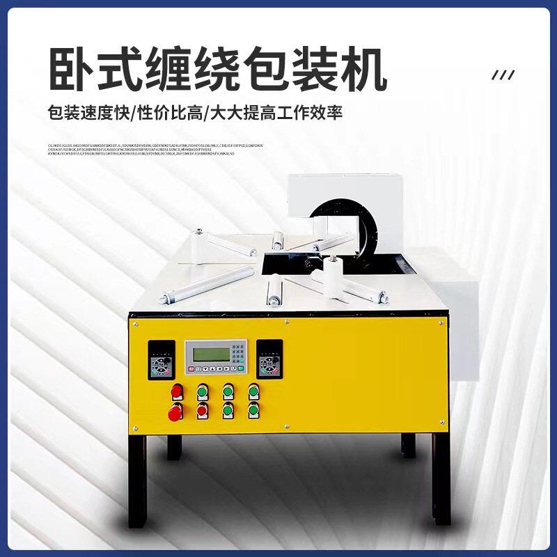 缠绕式打包机环形包装机轮胎电缆线包膜全自动绕膜机全自动缠绕机