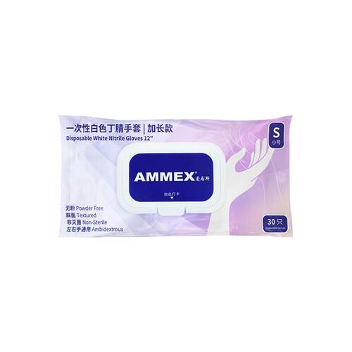 爱马斯一次性白色丁腈手套食品级耐用型厨房洗碗防水专用耐磨手套
