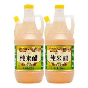 恒顺米醋镇江纯米醋800ml*2桶组合 万通产纯粮酿造官方旗舰店正品