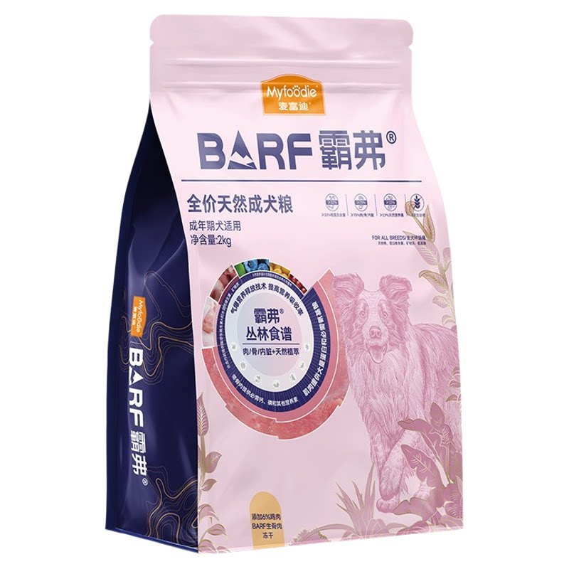 麦富迪霸弗barf狗粮冻干生骨肉