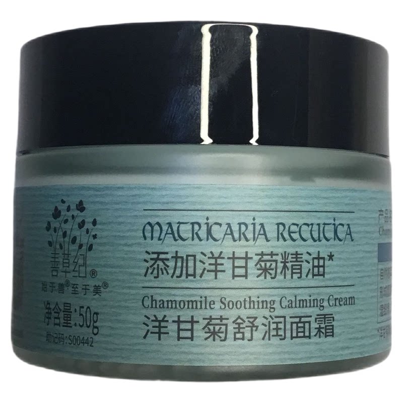 善草纪洋甘菊舒润面霜 干燥脆弱肤质换季薄皮补水 保湿面部润肤霜
