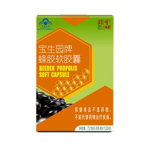 宝生园中华老字号蜂胶软胶囊
