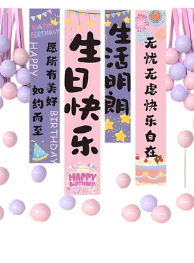 生日家里派对氛围感拍照道具装饰摆件场景布置地堆盒男女孩周岁礼