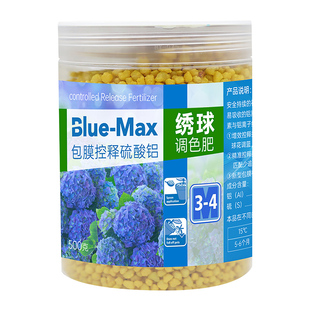 绣球无尽夏奥绿进口Blue-Max爱倍施包膜控释硫酸铝酸性颗粒调蓝剂