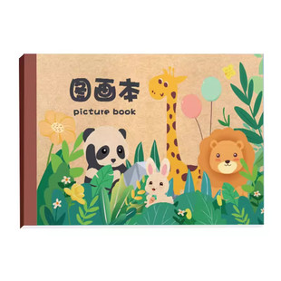 加厚图画本画画纸儿童幼儿园小学生速写绘画B5美术本子空白涂鸦