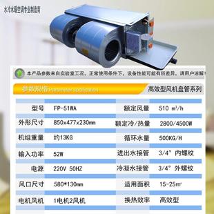 水空调卧式 暗装 风机盘管酒店空气能家用中央空调末端井水冷暖盘管