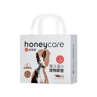 honeycare好命家狗狗尿垫周年纪念款魔法漏斗加厚宠物吸水尿片