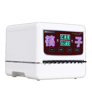 筷快净筷子消毒机智能商用筷子盒餐厅微电脑家用筷子机饭店消毒柜