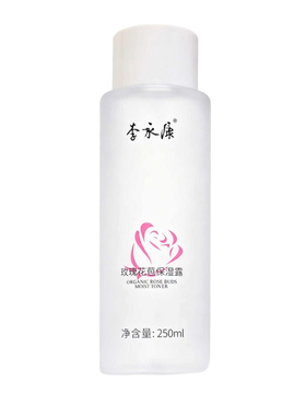 玫瑰花苞保湿露清爽补水保湿提亮