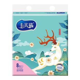 卡其猫纸巾抽纸家用80大包抽取式面巾纸餐巾纸檫手纸整箱5层B5002