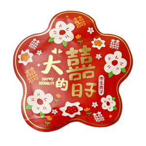 金元满大喜的字喜枣红枣