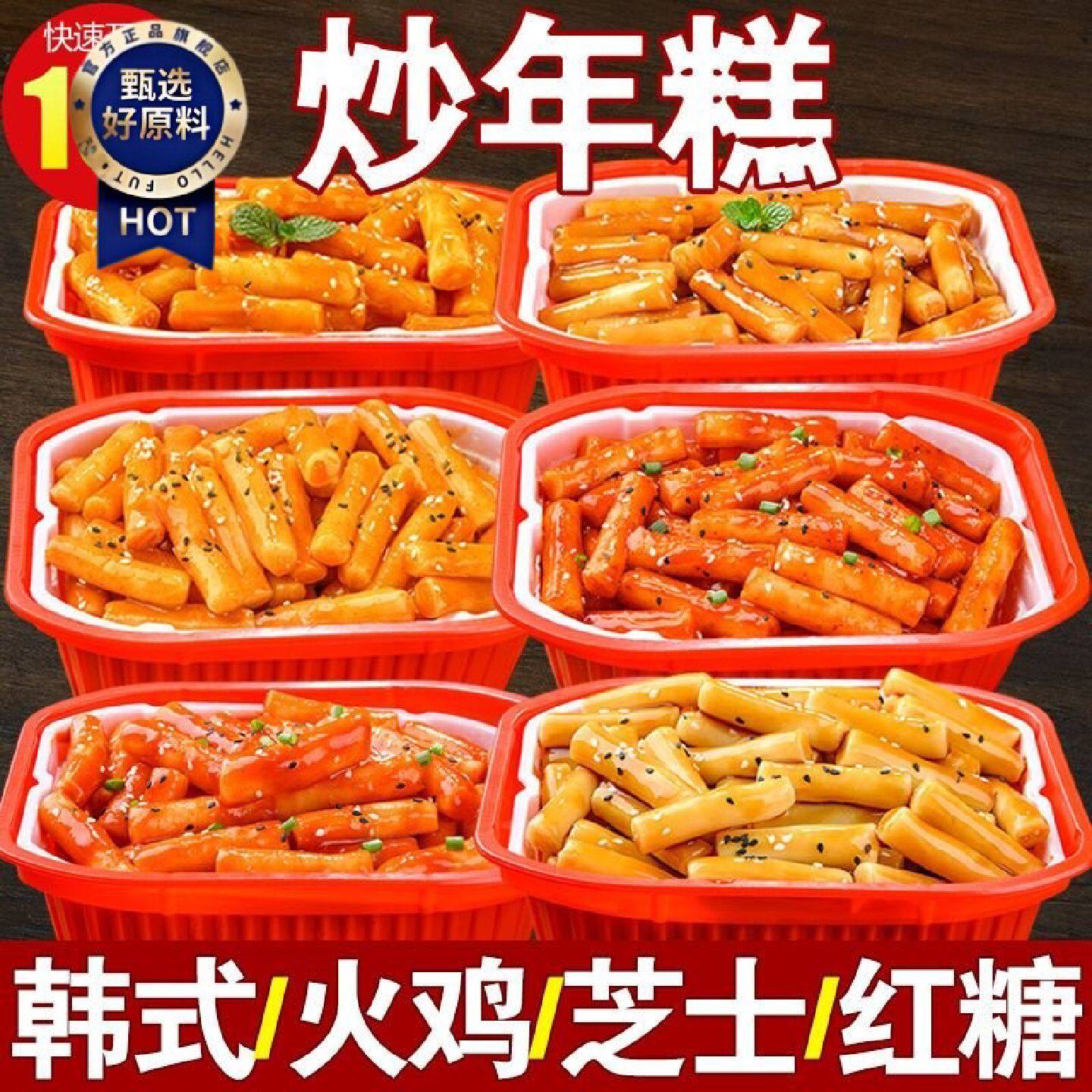 韩式自热年糕网红甜辣酱方便速食小火锅零食炒年糕条宝宝爱吃推荐