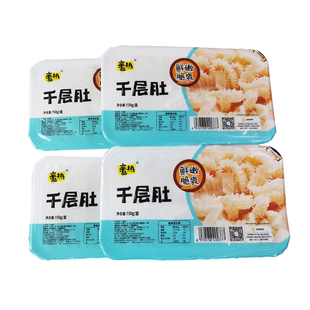 亲热 盒装白千层肚净含量150g冷冻新鲜毛肚牛杂涮锅食材牛百叶
