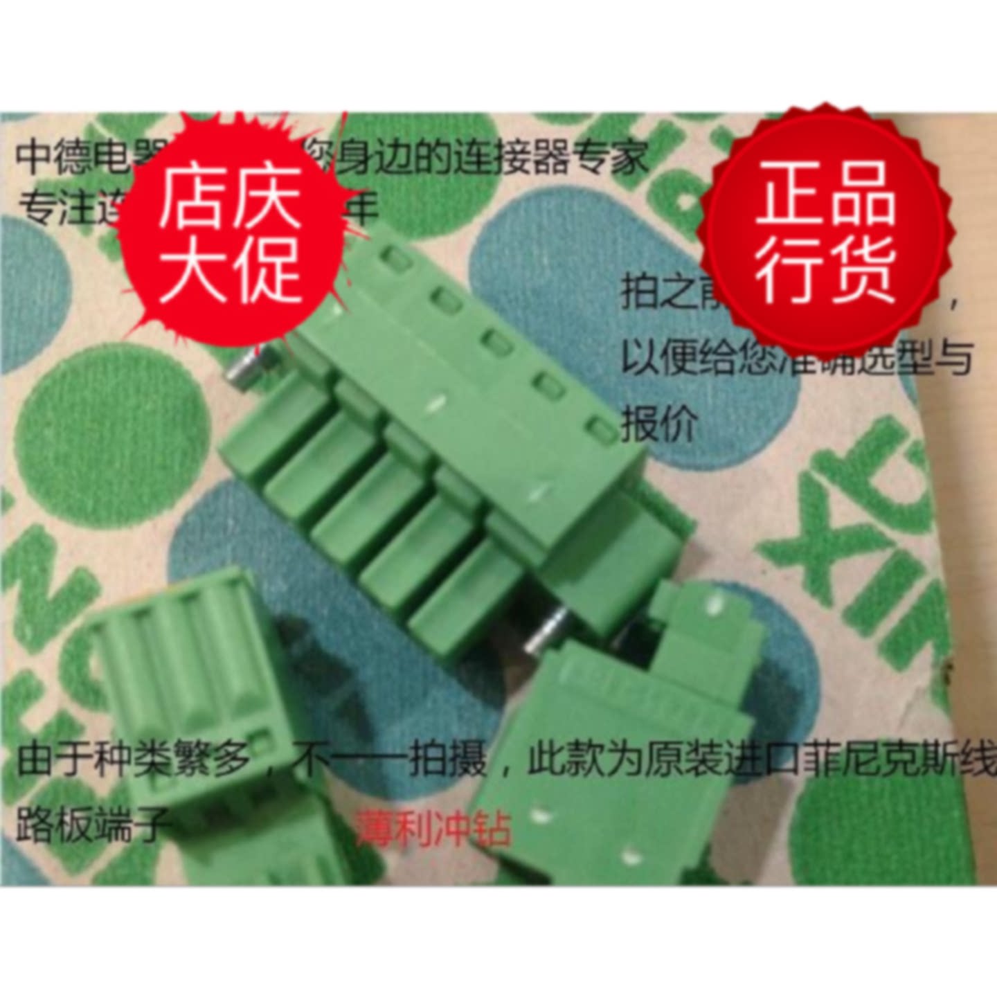 议价1727049 MKDS 1/ 5-3,81菲尼克斯热卖线路板端子1727049新促