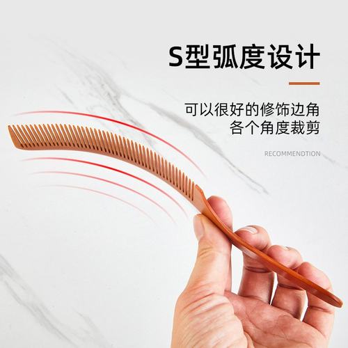 理发店专用弯梳子男士剪发扁木梳弧形发电头梳美平翘梳发梳廊苹果