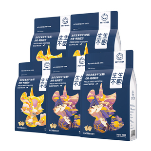 生生不息犬用主食冻干5包组合狗粮全价生骨肉低敏2kg全阶段
