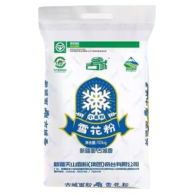 新疆奇台天山古城雪花麦芯粉