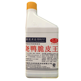 中德烧鸭脆皮王烧鹅脆皮脆皮水商用烧鸭烧鹅烤鸡乳猪烧腊增脆增酥