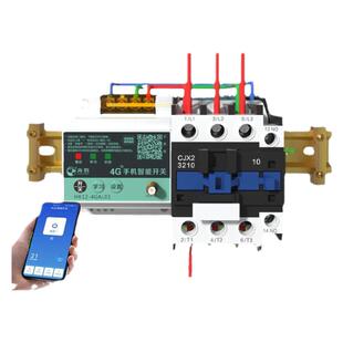海鹦4g手机控制水泵远程遥控开关220v电机灯云智能380v通用大功率