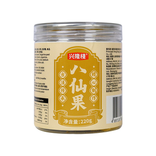香港牌兴隆栈 陈皮八仙果220g 果脯蜜饯果干休闲健康零食小吃