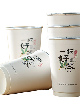 数之元一次性纸杯带茶叶企业走制
