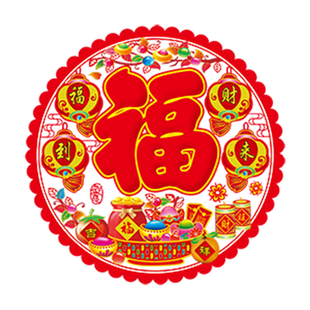 新年植绒静电贴装饰春节布置福字贴彩色洒金剪纸窗花过节喜庆门贴