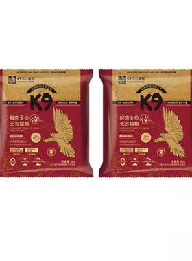 K9黑金全价猫粮试吃粮