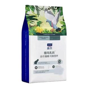 蓝氏猎鸟乳鸽冻干猫粮成猫幼猫全阶段通用荒野猎兔全价猫粮1.5kg