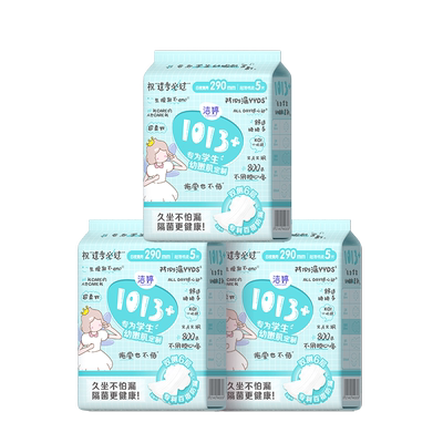 洁婷防漏绵柔日夜用姨妈巾