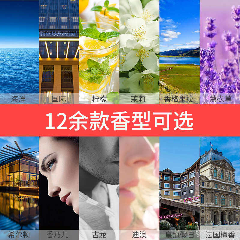 自动喷香机酒店酒吧商用家用卫生间厕所室内除臭空气清新剂加香机