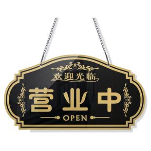 正在营业中双面挂牌亚克力门牌定制创意温馨有事外出牌子提示欢迎光临马上回来提示营业中时间告示牌吊牌店铺