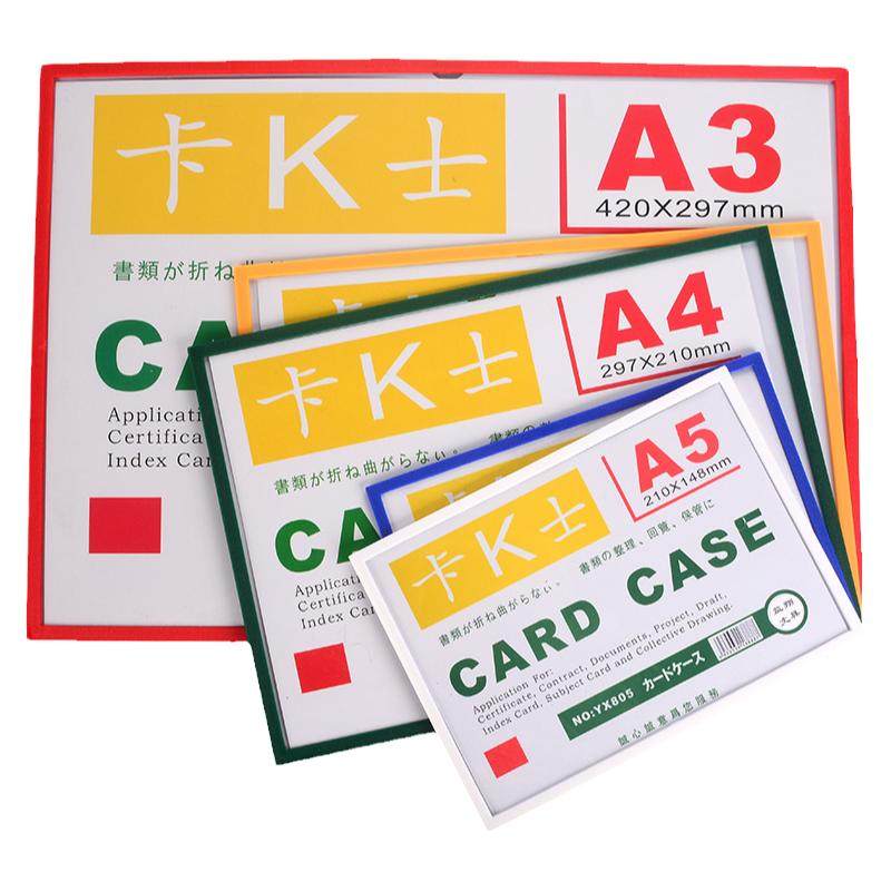 磁性透明硬胶套A5磁卡套A3文件袋保护卡K士A4展示牌标牌磁力卡套营业执照白板展示牌标识牌卡k士A3磁性硬胶套