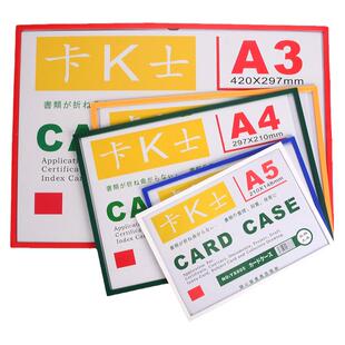 磁性透明硬胶套A5磁卡套A3文件袋保护卡K士A4展示牌标牌磁力卡套营业执照白板展示牌标识牌卡k士A3磁性硬胶套