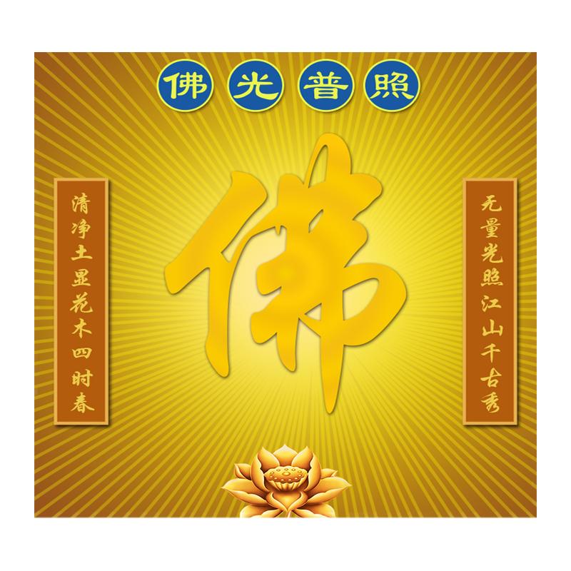 佛光普照壁画佛字墙纸墙布壁纸