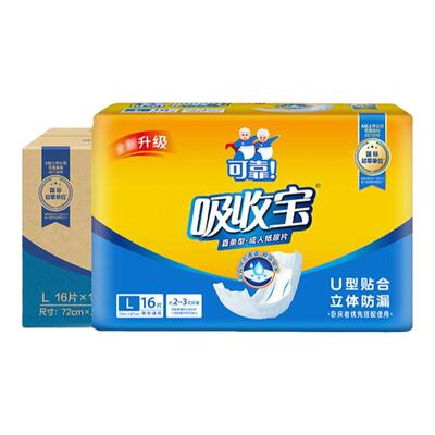 可靠吸收宝成人纸尿片720*270