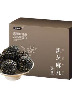 寻普康0糖黑芝麻丸独立包装