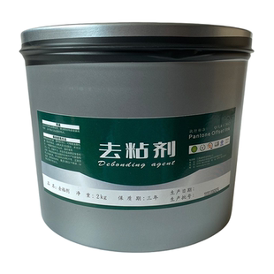 潘通绿标去粘冲淡减粘剂胶印大豆环保快干不结皮彩色印刷油墨无味