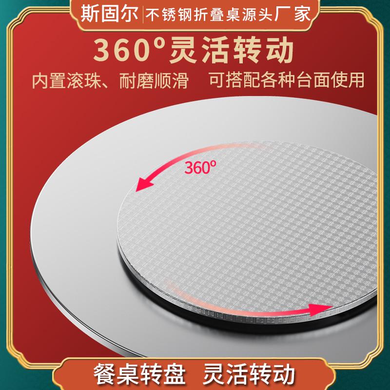 不锈钢转盘圆桌加厚可旋转带转轴轻便转台宴席饭店食堂餐桌转盘