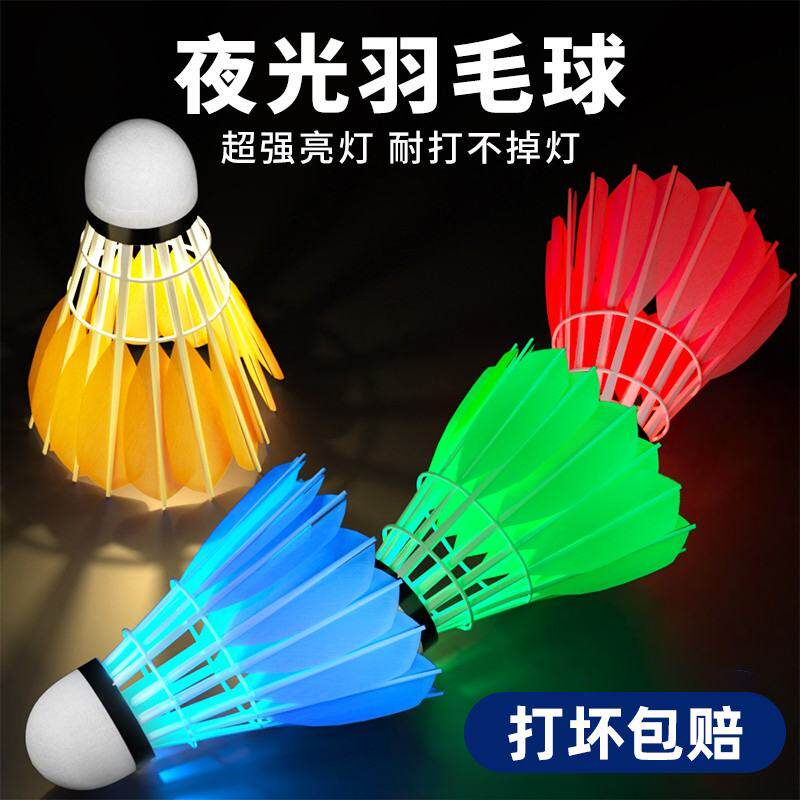 夜光羽毛球防风荧光耐打夜间用带灯的晚上闪光亮灯会发光室外专业