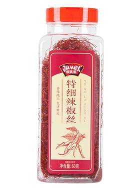 极美滋特细辣椒丝摆盘点缀装饰