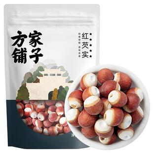 方家铺子红芡实干货300g袋新鲜红皮芡实鸡头米搭莲子薏米茯苓5星
