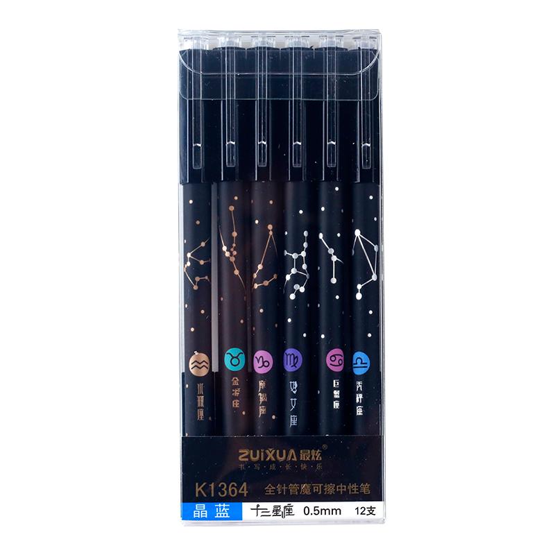 十二星座可擦笔黑色晶蓝色小学生用0.5热可擦魔摩磨易擦中性笔可爱卡通搽檫3-5年级女魔力擦消字蓝色水笔替芯