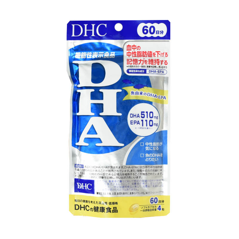 日本DHC精制DHA深海鱼油提升学生白领脑力劳动增强记忆考生保健品