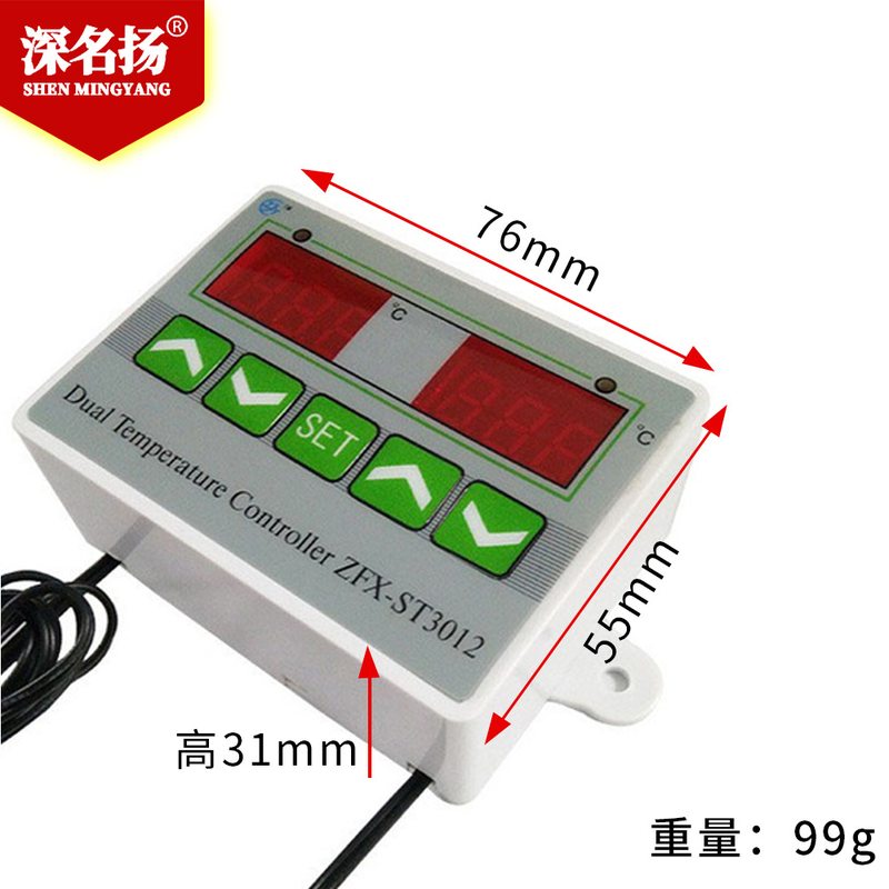 ST3012微电脑智能温控器温度控制器开关 双温双控电子控温仪