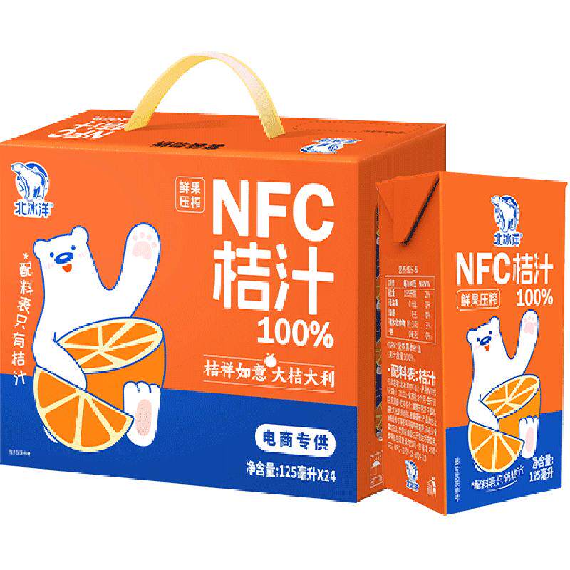 北冰洋NFC鲜榨桔汁125ml*24盒